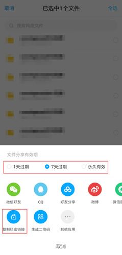 百度网盘app图片3