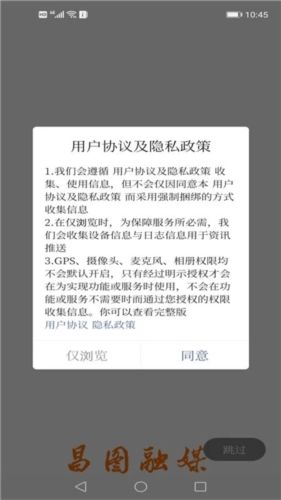 昌图融媒app图片1