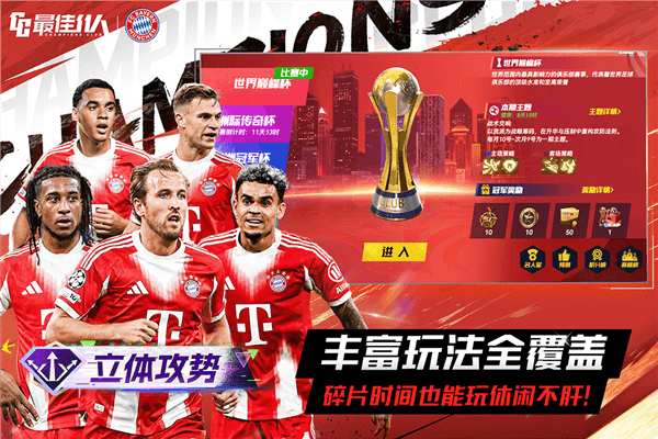 最佳11人官方正版下载_最佳11人官服下载 v6.5.62最新版