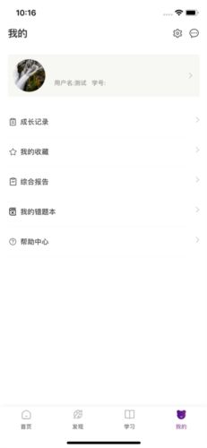 巴蜀云校app优势
