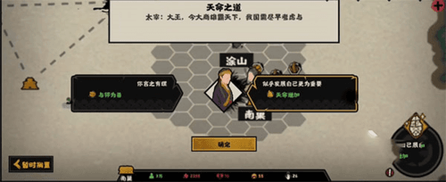 无悔华夏内购破解版4