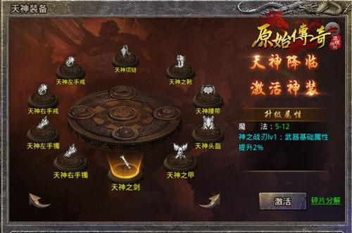 原始传奇2