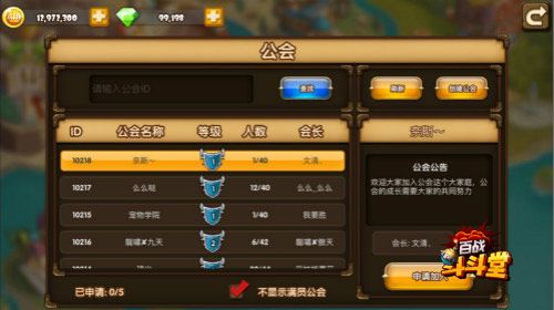 百战斗斗堂宣传图2