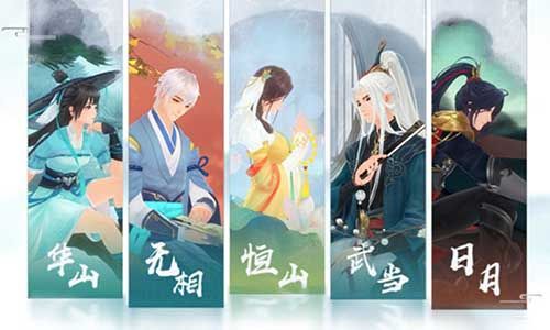 新笑傲江湖手游门派图片