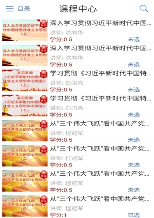 龙江干部教育