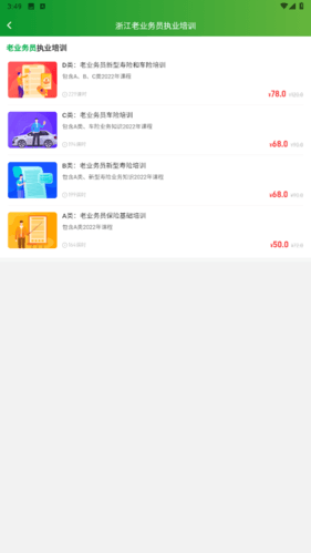 栗子学院app7