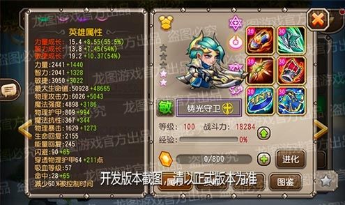 小冰冰传奇2