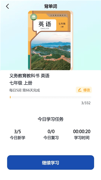 人教易视听客户端宣传图