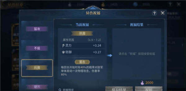 异兽养成攻略配图5