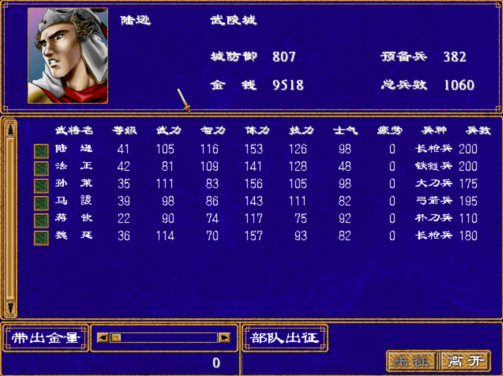三国群英传2武将搭配组合技能有哪些 三国群英传2武将搭配组合技能有哪些