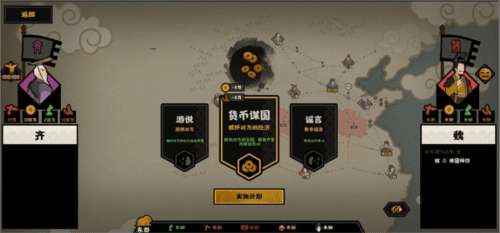 游戏攻略配图5