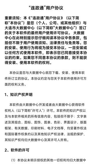 怎么注册账号配图3