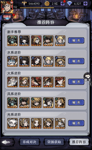 魔镜物语小米版2