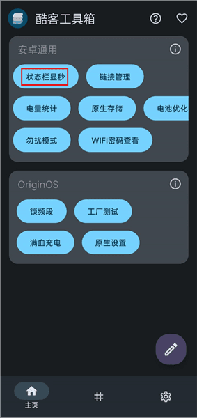 怎样让状态栏时间显秒配图1