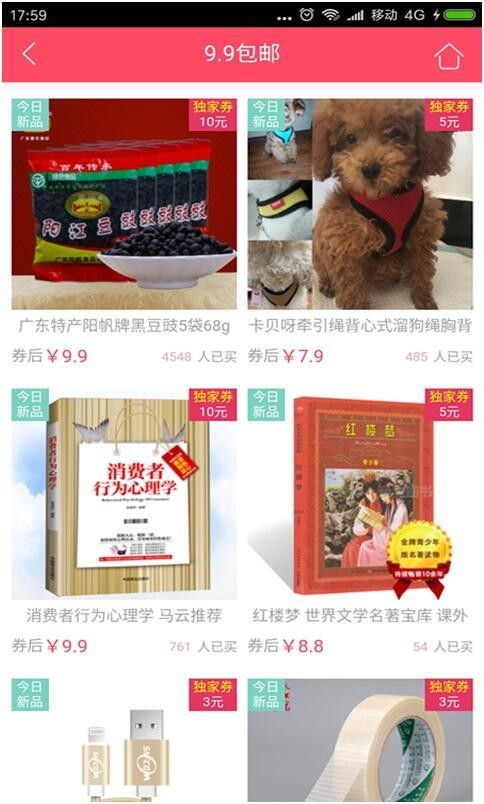 优惠券集市网