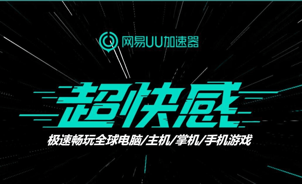 《暗黑2重制版》职业平衡改动公布 网易UU加速器综合提速轻松闯关 《暗黑2重制版》职业平衡改动公布 网易UU加速器综合提速轻松闯关