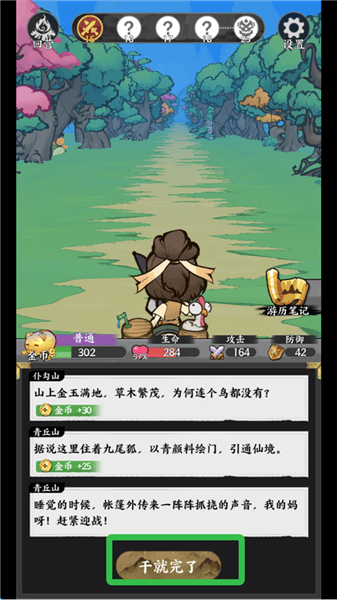 新手攻略配图2