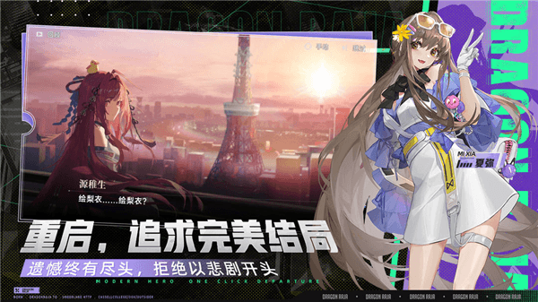游戏特色配图1