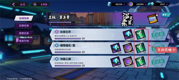角色升级攻略配图5