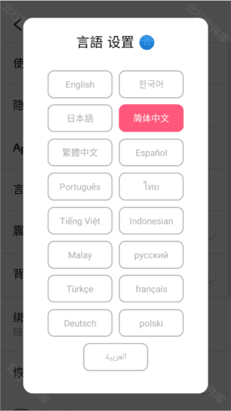怎么设置中文配图3