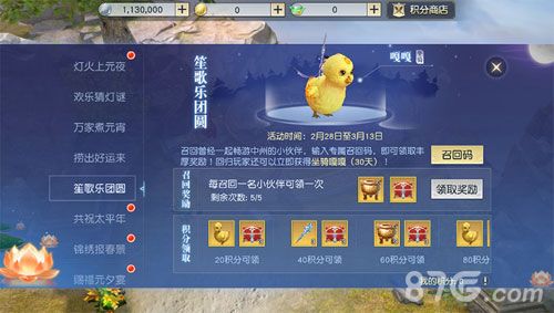 笙歌乐园圆,叫上小伙伴一起领壕礼