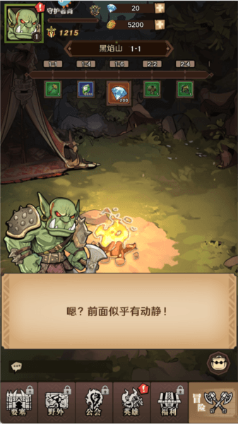 远征传说截图 2