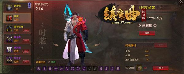 镇魔曲网页版4
