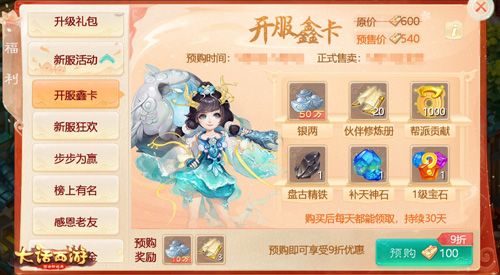 (时间服开服鑫卡,道具服内容以实际为准)