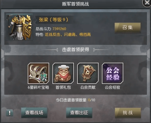 叛军打野攻略配图1