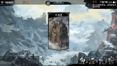 我的侠客地卷图片