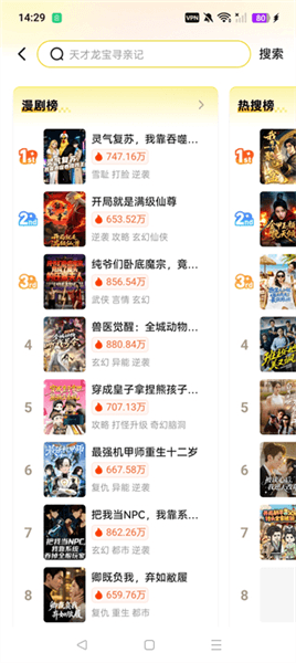 怎么使用配图2