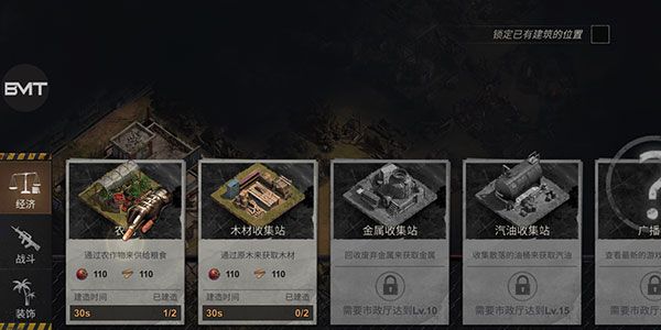 怎么经营基地配图4