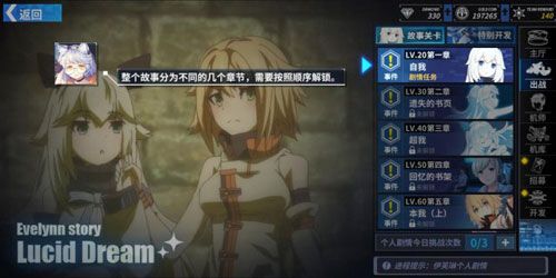 重装战姬评测图16