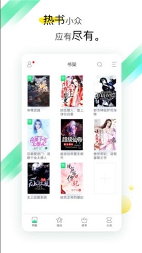 搜书大神无广告版本图片1