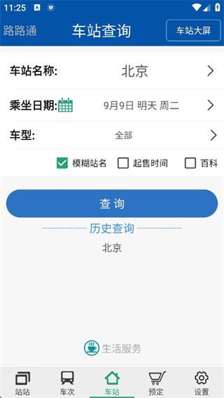 使用教程配图4