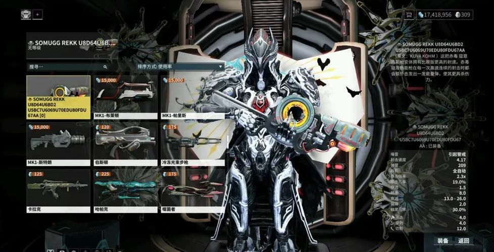 星际战甲新手刷什么甲 星际战甲新手刷什么甲