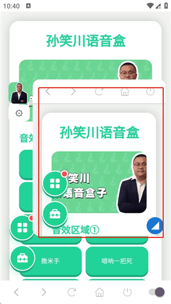 怎么开启悬浮窗配图3