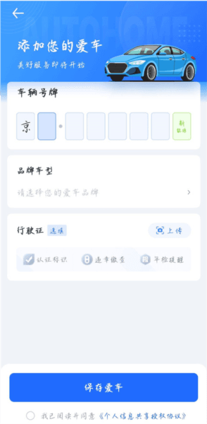 怎么查询违章记录配图3