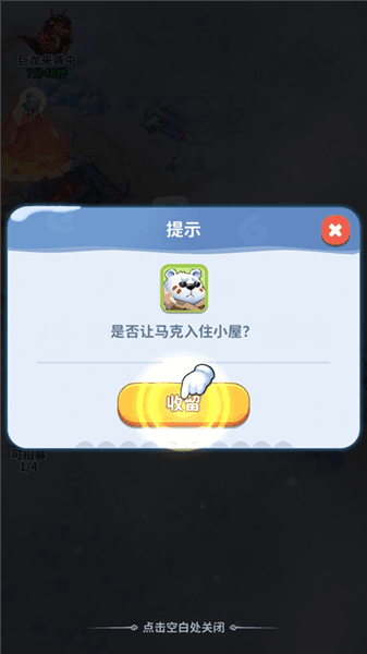 新手攻略配图3