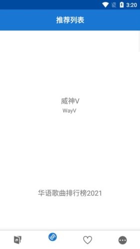 LinLi音乐app宣传图