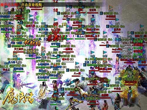 魔侠传2