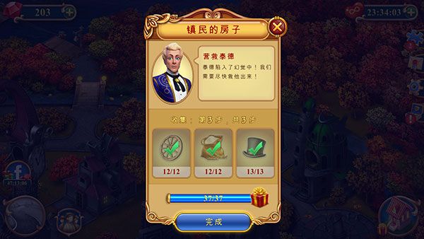 钟表匠趣味消消游戏攻略配图5