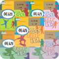 人教初中英语学习伴侣