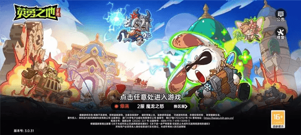 英雄介绍配图1