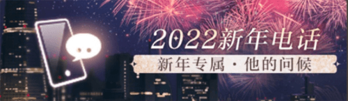 《光与夜之恋》活动界面5
