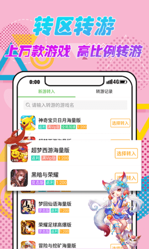 最笨游戏盒子免费版图片3