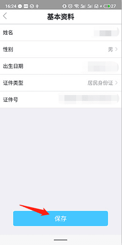 健康东莞app15