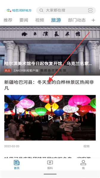 怎么了解哈巴河发展动态配图1
