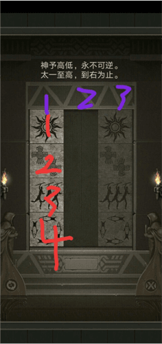 荒野日记遗迹攻略3