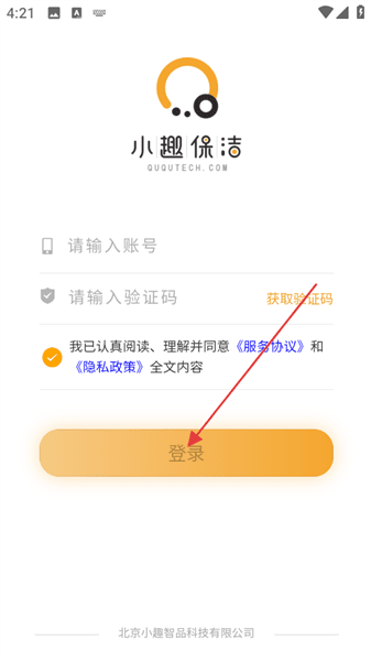 如何注册配图2